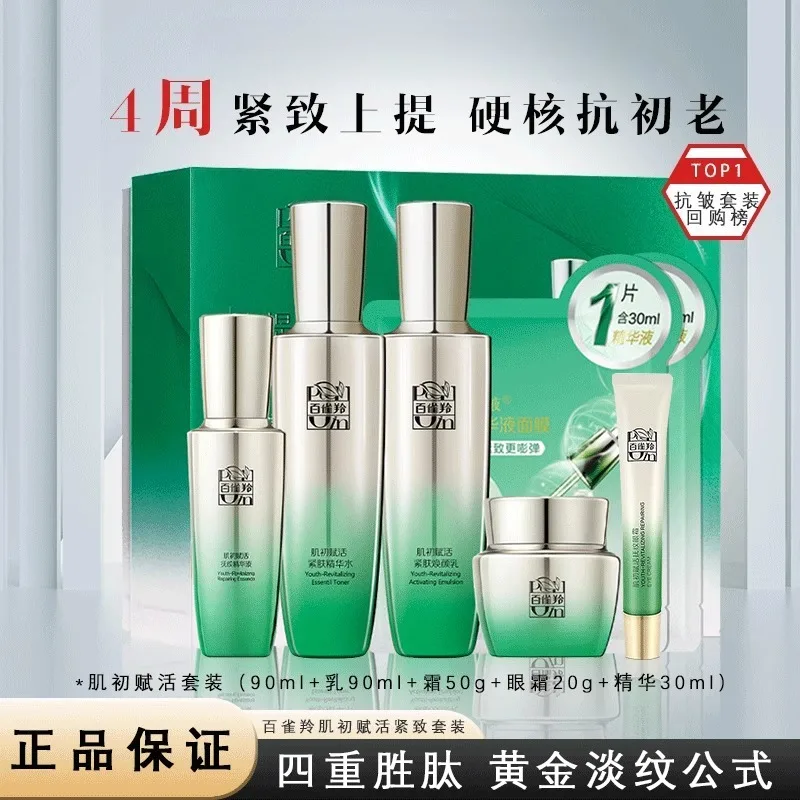 Pechoin Hautpflege-Set Toner E – Luxury Skincare Brands Bewertung und Preis
